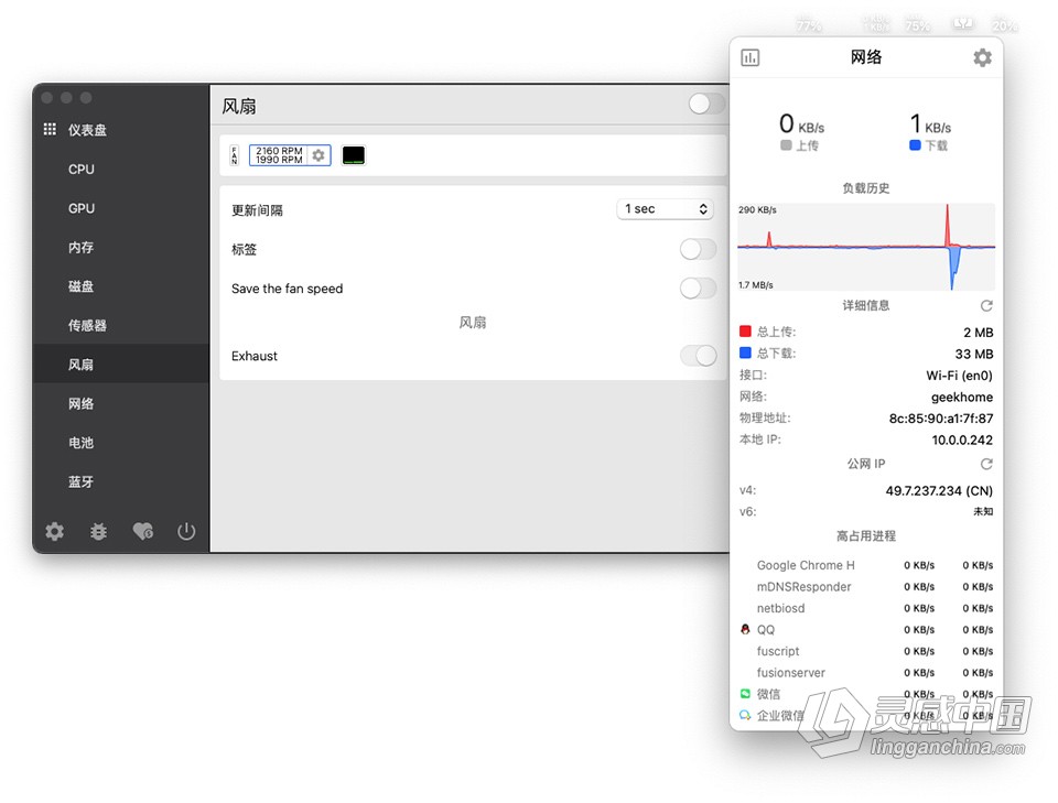 Stats for Mac v2.7.16 中文版 菜单栏系统监视器 免费下载  灵感中国社区 www.lingganchina.com