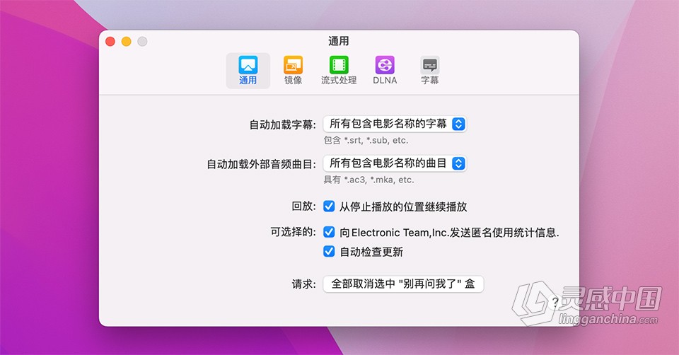 JustStream Pro 2.4 for Mac中文汉化激活版 Mac投屏软件下载  灵感中国网 www.lingganchina.com