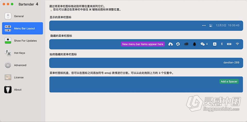 Bartender 4.1.49 for Mac中文汉化破解版 Mac最佳菜单栏图标管理神器下载  灵感中国网 www.lingganchina.com