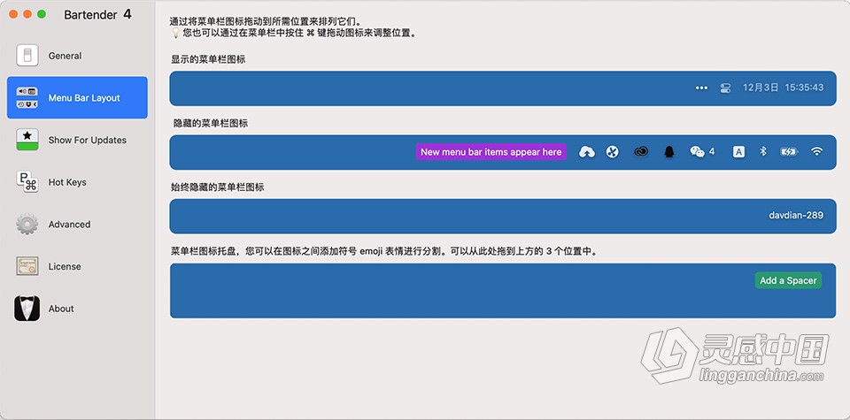 Bartender 4.1.49 for Mac中文汉化破解版 Mac最佳菜单栏图标管理神器下载  灵感中国社区 www.lingganchina.com