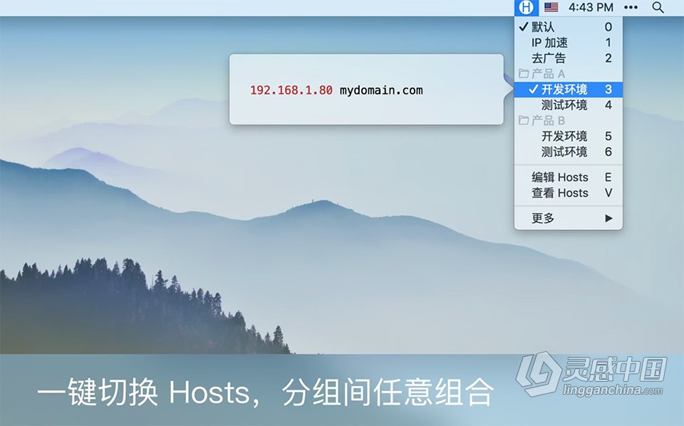 Hosts 1.4.0 for Mac注册版 hosts编辑器免费下载 快速/etc/hosts 编辑修改器  灵感中国网 www.lingganchina.com