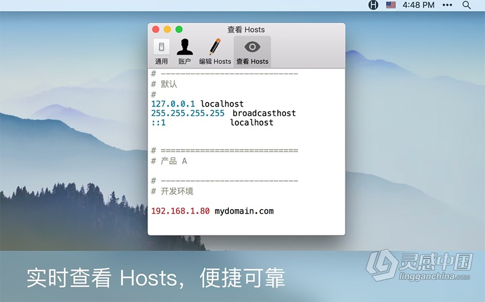 Hosts 1.4.0 for Mac注册版 hosts编辑器免费下载 快速/etc/hosts 编辑修改器  灵感中国社区 www.lingganchina.com