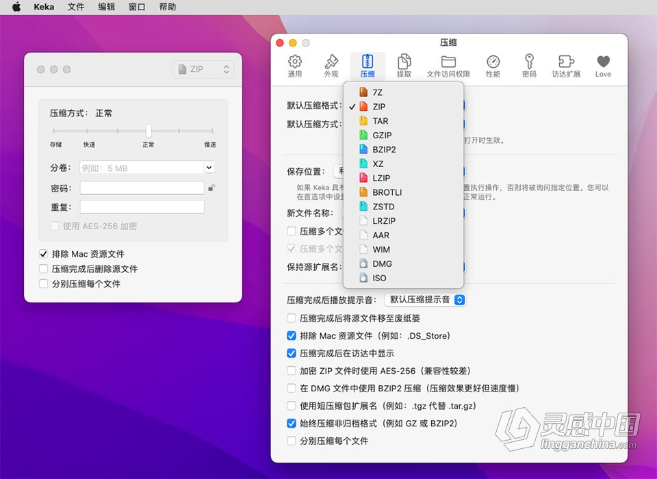 Keka v1.3.5(5269)  for Mac 中文激活版 Mac好用的压缩解压工具 免费下载  灵感中国网 www.lingganchina.com