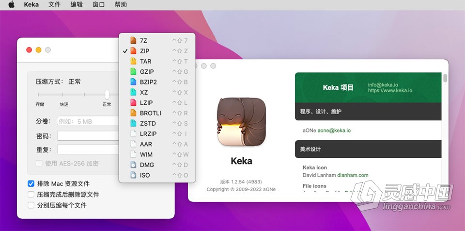 Keka v1.3.5(5269)  for Mac 中文激活版 Mac好用的压缩解压工具 免费下载  灵感中国网 www.lingganchina.com
