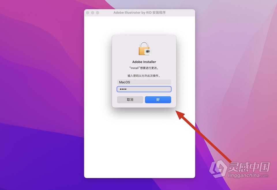 Ai 2022苹果版 Illustrator 2022 v26.3.1 for Mac 中文激活版 intel/M1通用  灵感中国网 www.lingganchina.com