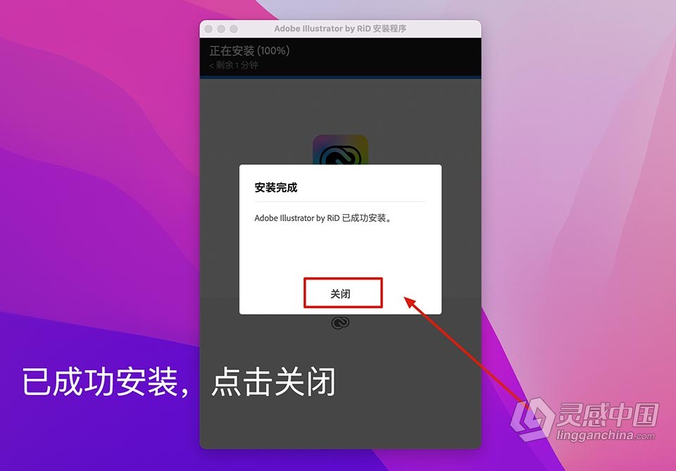 Ai 2022苹果版 Illustrator 2022 v26.3.1 for Mac 中文激活版 intel/M1通用  灵感中国网 www.lingganchina.com