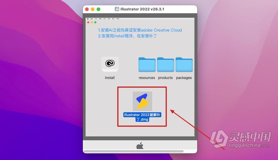 Ai 2022苹果版 Illustrator 2022 v26.3.1 for Mac 中文激活版 intel/M1通用  灵感中国网 www.lingganchina.com