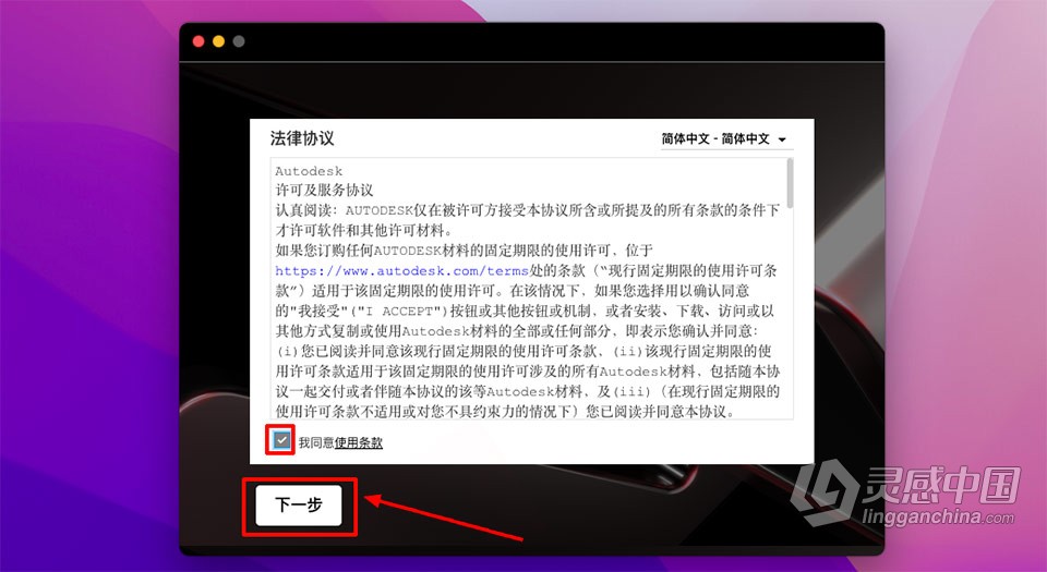 Mac最新CAD绘图软件 Autodesk AutoCAD 2023.1.1 for Mac中文版下载  灵感中国网 www.lingganchina.com
