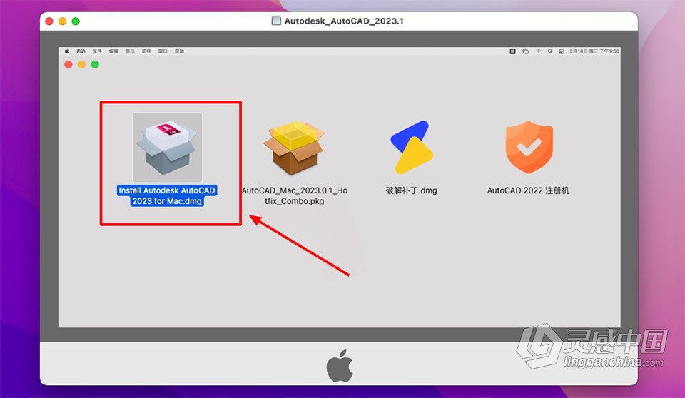 Mac最新CAD绘图软件 Autodesk AutoCAD 2023.1.1 for Mac中文版下载  灵感中国网 www.lingganchina.com