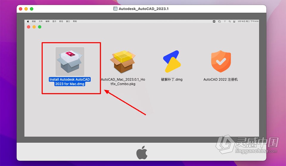 Mac最新CAD绘图软件 Autodesk AutoCAD 2023.1.1 for Mac中文版下载  灵感中国社区 www.lingganchina.com