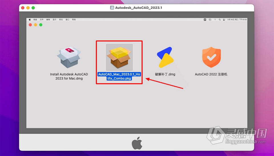 Mac最新CAD绘图软件 Autodesk AutoCAD v2023.0.1 for Mac中文版下载  灵感中国社区 www.lingganchina.com