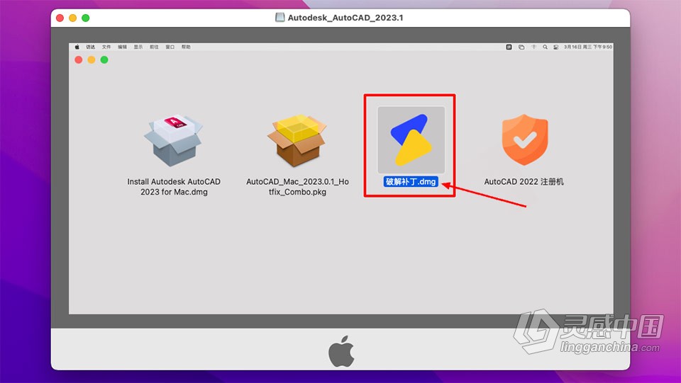 Mac最新CAD绘图软件 Autodesk AutoCAD 2023.1.1 for Mac中文版下载  灵感中国社区 www.lingganchina.com