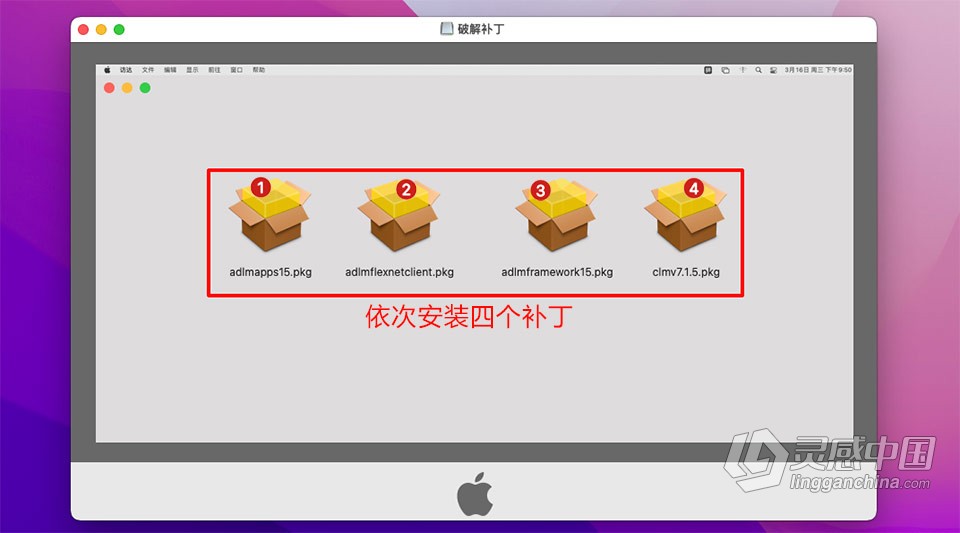 Mac最新CAD绘图软件 Autodesk AutoCAD 2023.1.1 for Mac中文版下载  灵感中国网 www.lingganchina.com