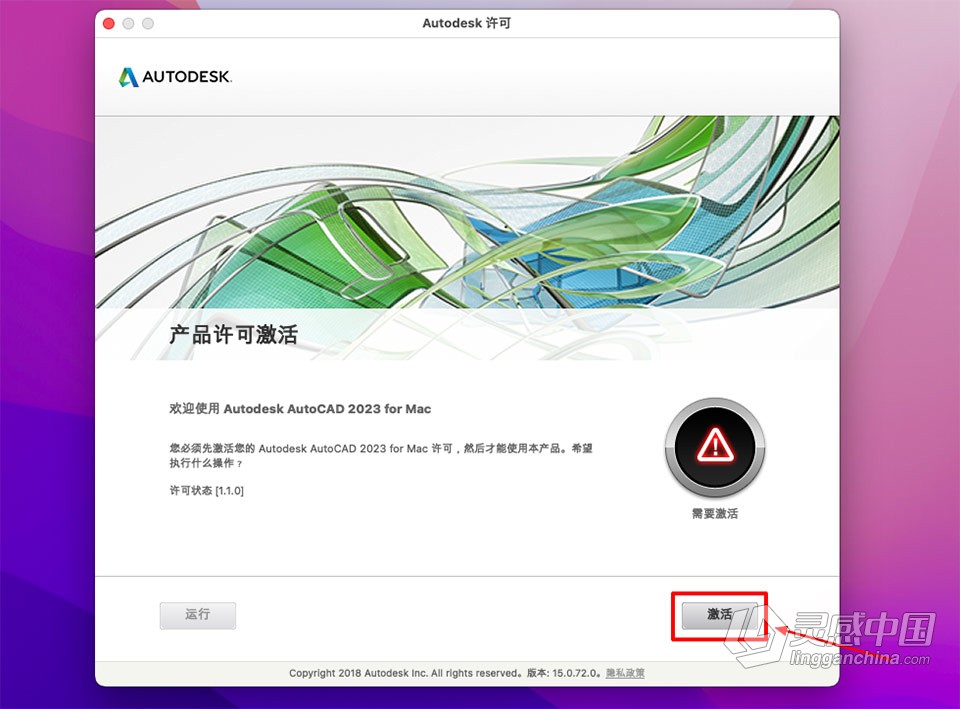Mac最新CAD绘图软件 Autodesk AutoCAD 2023.1.1 for Mac中文版下载  灵感中国网 www.lingganchina.com