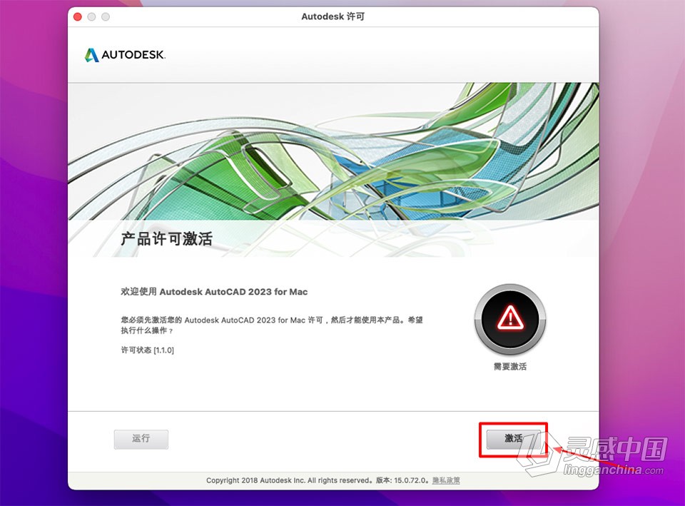 Mac最新CAD绘图软件 Autodesk AutoCAD 2023.1.1 for Mac中文版下载  灵感中国社区 www.lingganchina.com