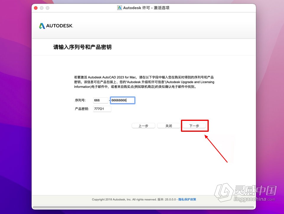 Mac最新CAD绘图软件 Autodesk AutoCAD 2023.1.1 for Mac中文版下载  灵感中国网 www.lingganchina.com