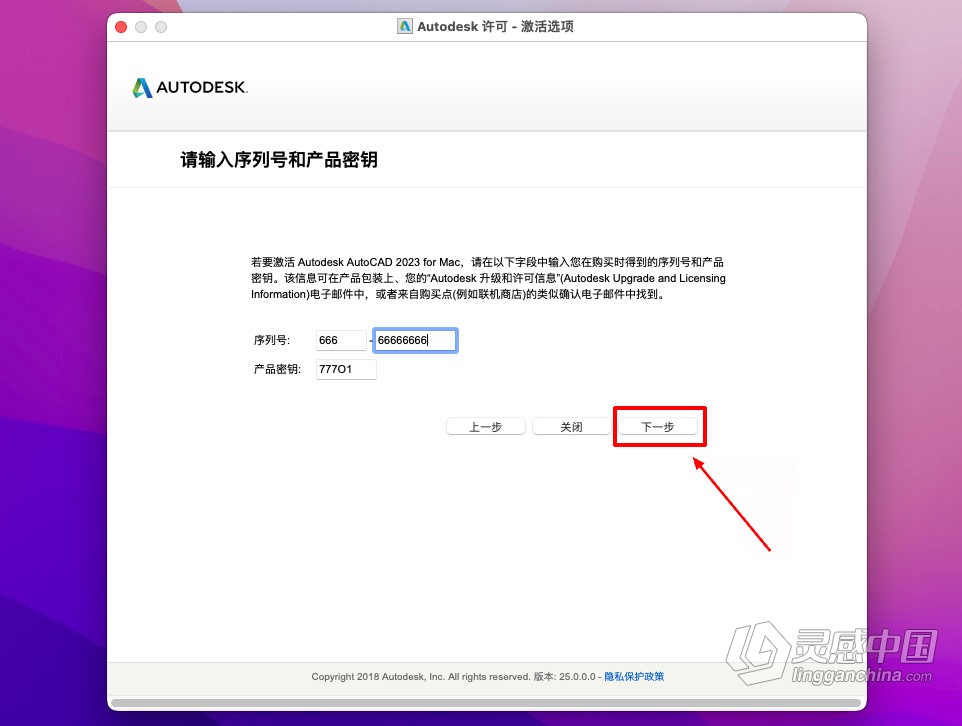 Mac最新CAD绘图软件 Autodesk AutoCAD v2023.0.1 for Mac中文版下载  灵感中国社区 www.lingganchina.com