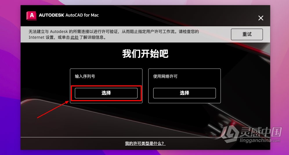 Mac最新CAD绘图软件 Autodesk AutoCAD 2023.1.1 for Mac中文版下载  灵感中国网 www.lingganchina.com