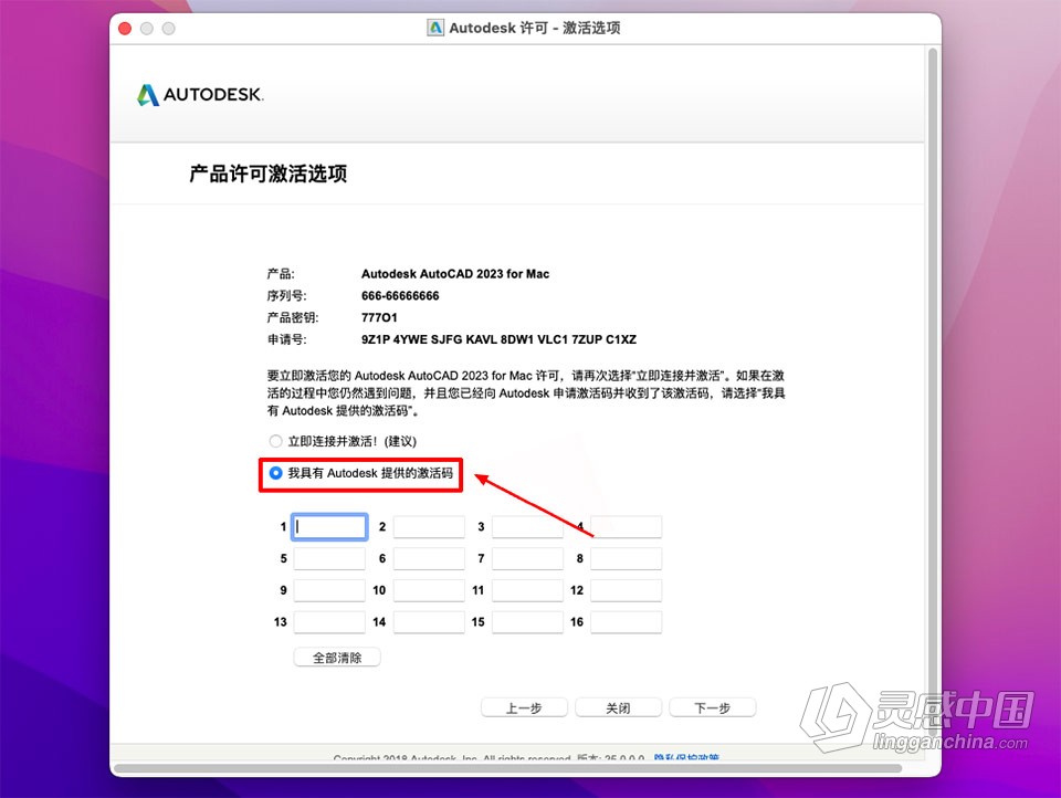 Mac最新CAD绘图软件 Autodesk AutoCAD 2023.1.1 for Mac中文版下载  灵感中国网 www.lingganchina.com