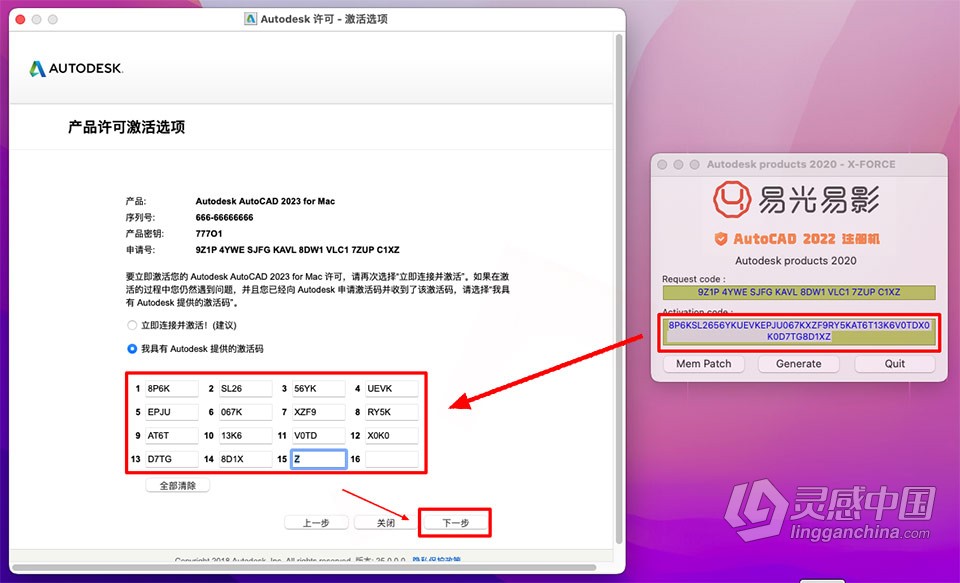 Mac最新CAD绘图软件 Autodesk AutoCAD v2023.0.1 for Mac中文版下载  灵感中国社区 www.lingganchina.com