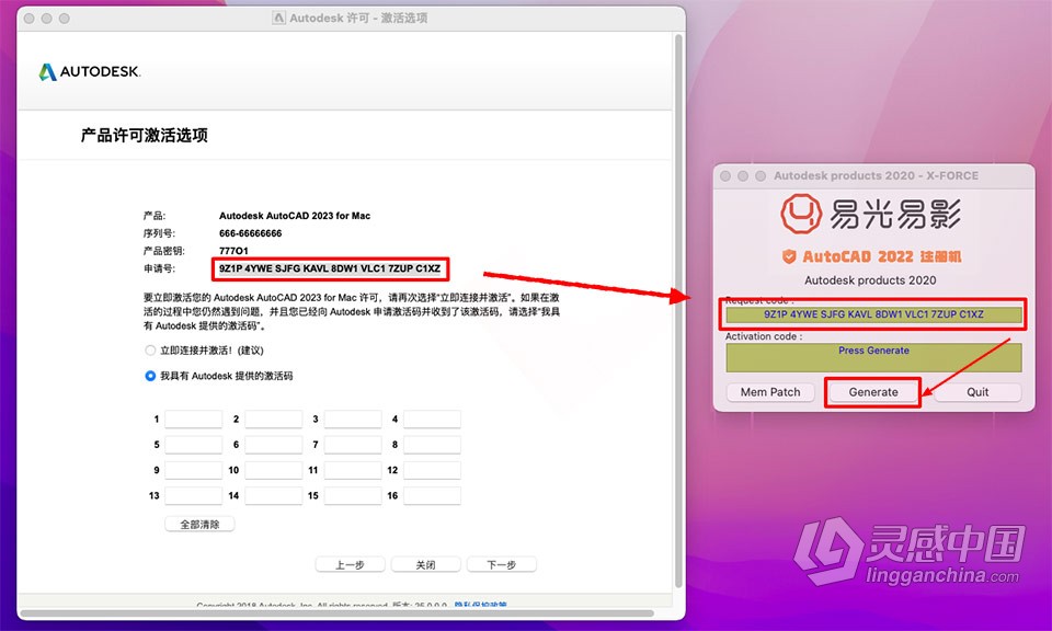 Mac最新CAD绘图软件 Autodesk AutoCAD v2023.0.1 for Mac中文版下载  灵感中国社区 www.lingganchina.com