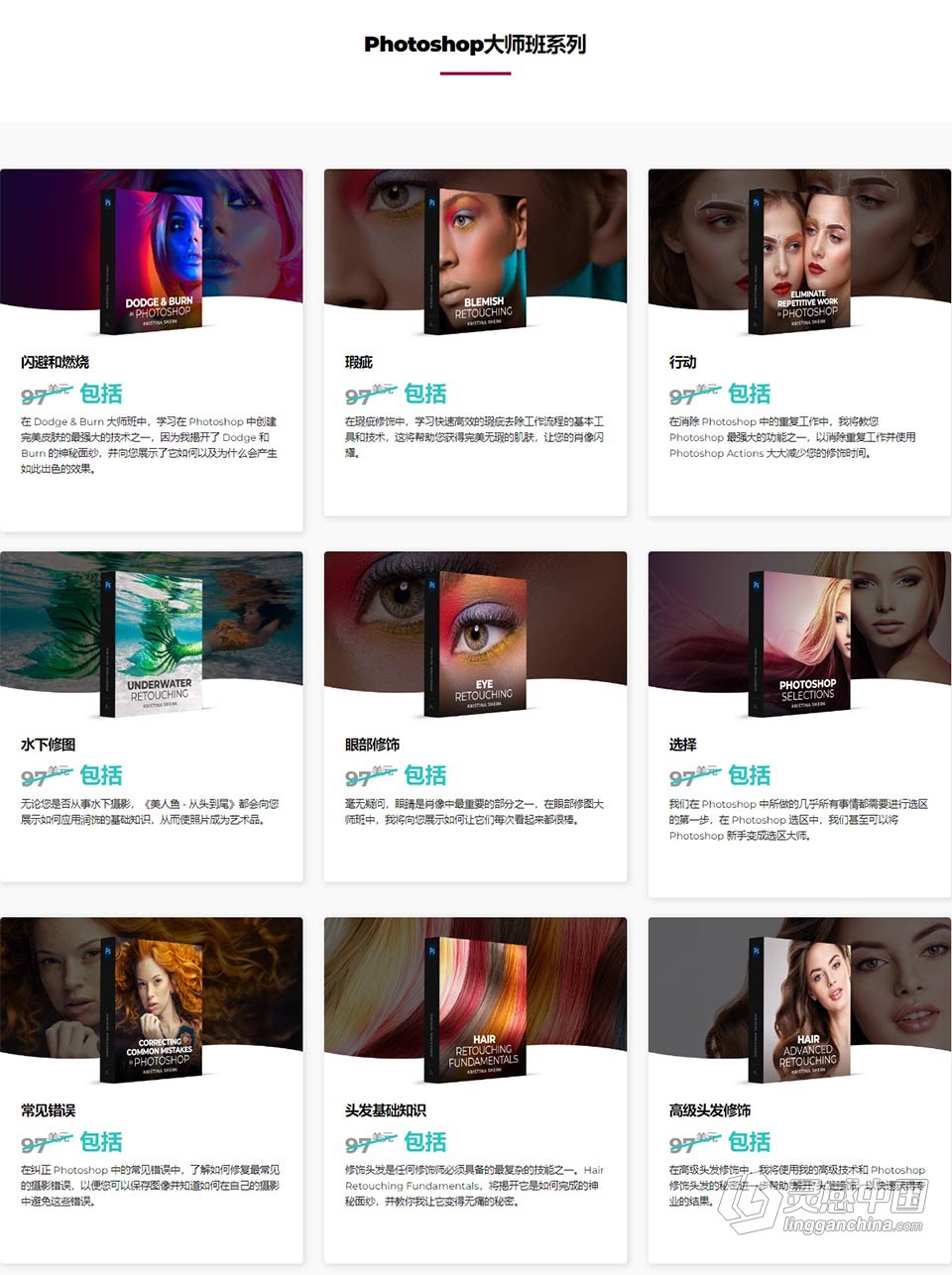 37部欧美人像修饰技术工作流程视频教程合集 Kristina Sherk Complete Pack  灵感中国网 www.lingganchina.com