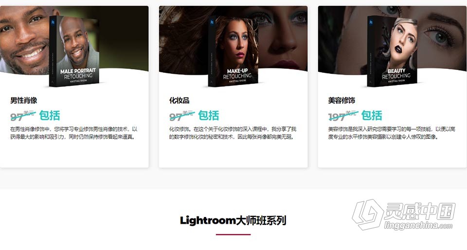 37部欧美人像修饰技术工作流程视频教程合集 Kristina Sherk Complete Pack  灵感中国网 www.lingganchina.com