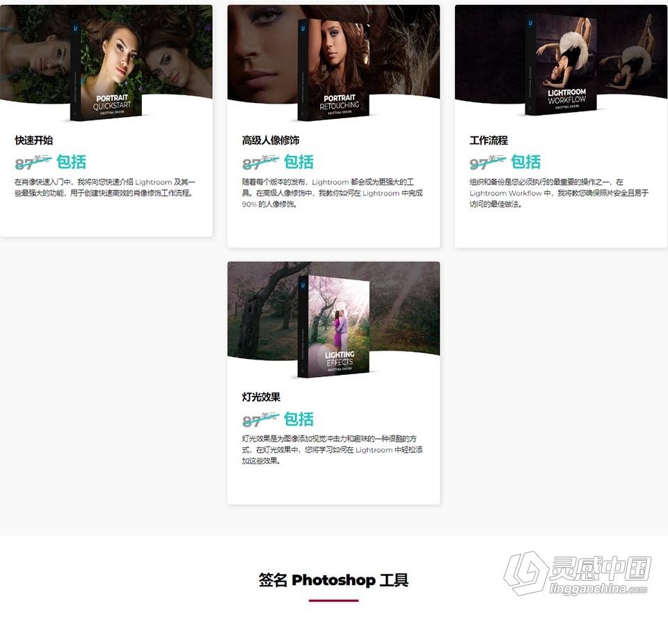 37部欧美人像修饰技术工作流程视频教程合集 Kristina Sherk Complete Pack  灵感中国网 www.lingganchina.com