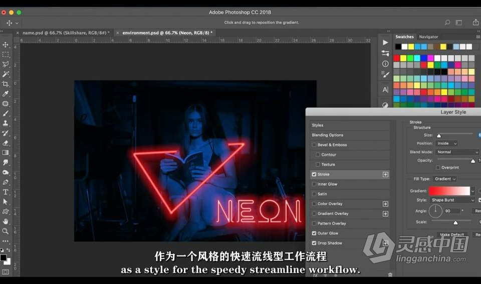 Photoshop霓虹灯特效制作工作流程视频教程 中文字幕  灵感中国网 www.lingganchina.com