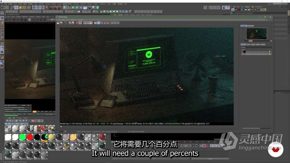 C4D影视级科幻场景CGI数字艺术制作视频教程 中文字幕  灵感中国网 www.lingganchina.com