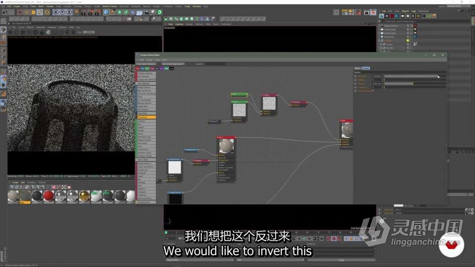 C4D影视级科幻场景CGI数字艺术制作视频教程 中文字幕  灵感中国网 www.lingganchina.com