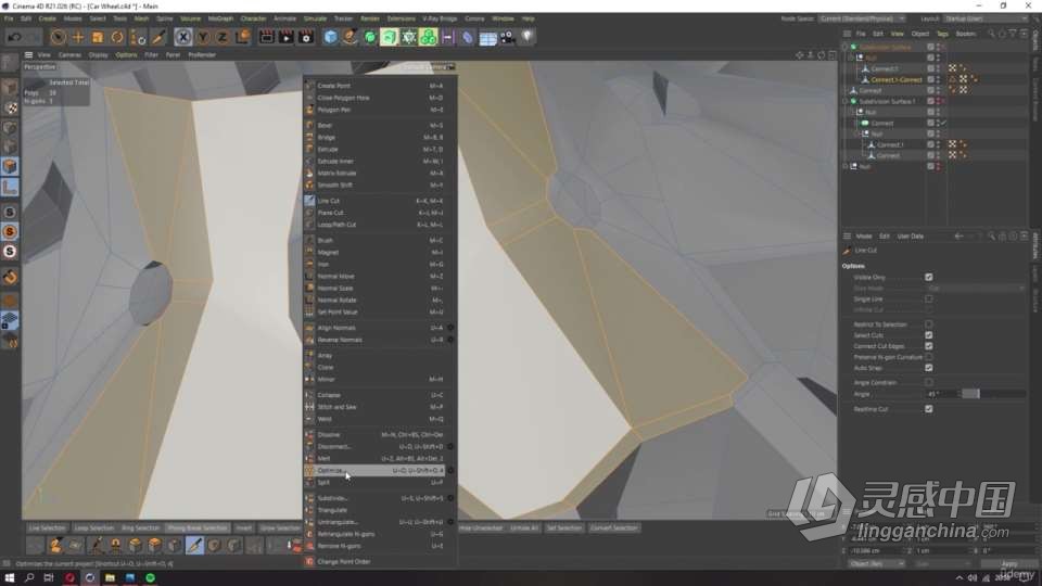 C4D布加迪汽车建模和渲染完整制作工作流程视频教程  灵感中国网 www.lingganchina.com
