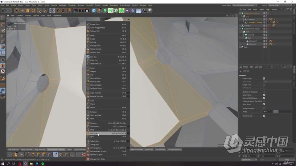 C4D布加迪汽车建模和渲染完整制作工作流程视频教程  灵感中国社区 www.lingganchina.com