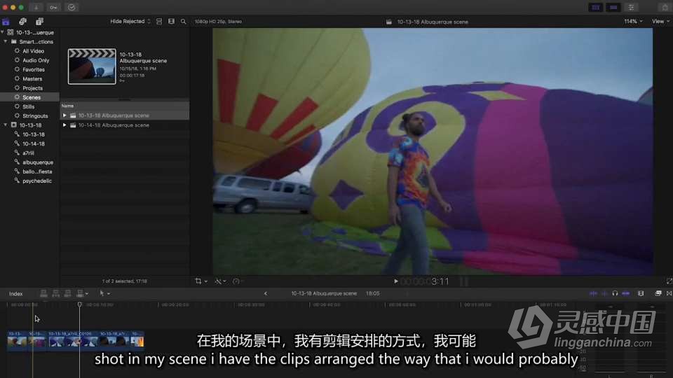 Brandon Li - 无脚本工作室电影拍摄及后期剪辑教程 中英字幕  灵感中国网 www.lingganchina.com