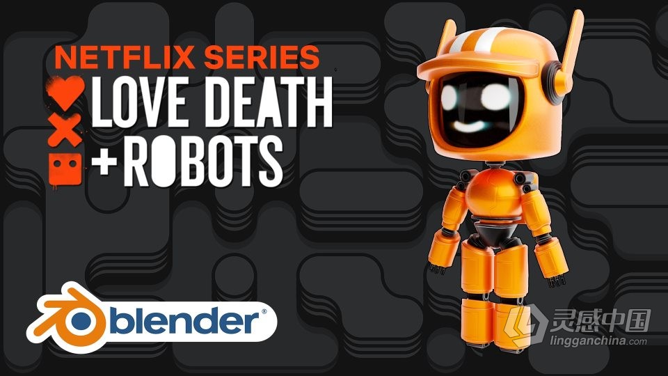 Blender爱死亡与机器人角色建模实例制作视频教程 中文字幕  灵感中国网 www.lingganchina.com