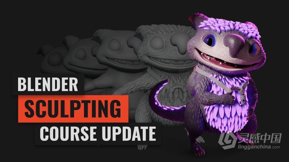 Blender 3D数字雕塑全面核心技术训练视频教程第一季 中文字幕  灵感中国网 www.lingganchina.com