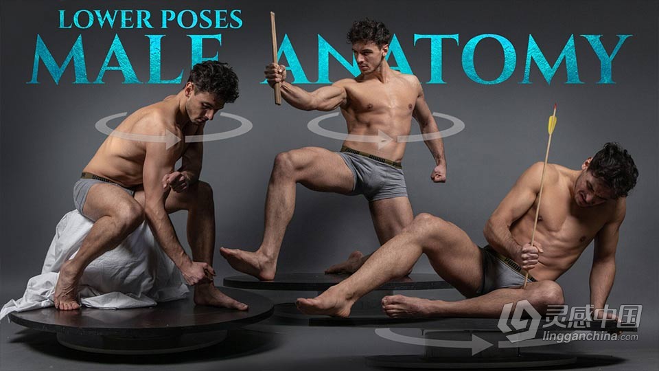 545张男性低位半身旋转艺术姿势造型高清参考图合集 Male Anatomy- Lower Turnaround Poses  灵感中国网 www.lingganchina.com