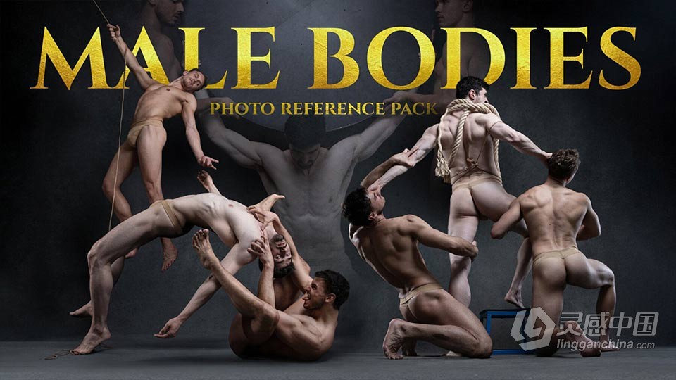 163张男性艺术姿势造型高清参考图合集 Male Bodies- Photo Reference Pack  灵感中国网 www.lingganchina.com