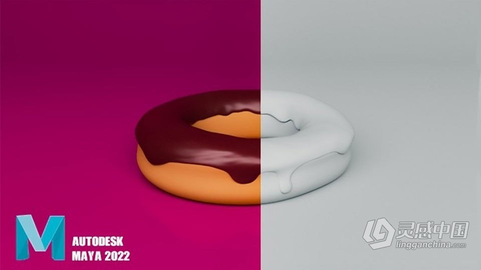 Autodesk MAYA 2022初学者基础入门训练视频教程第一季  灵感中国网 www.lingganchina.com