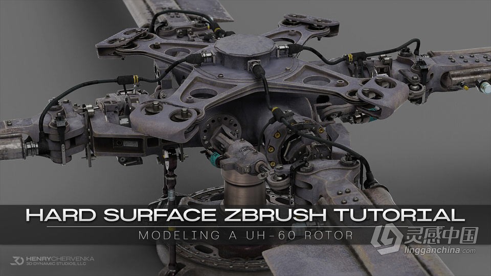 ZBrush制作UH-60通用直升机螺旋桨硬表面建模视频教程  灵感中国网 www.lingganchina.com