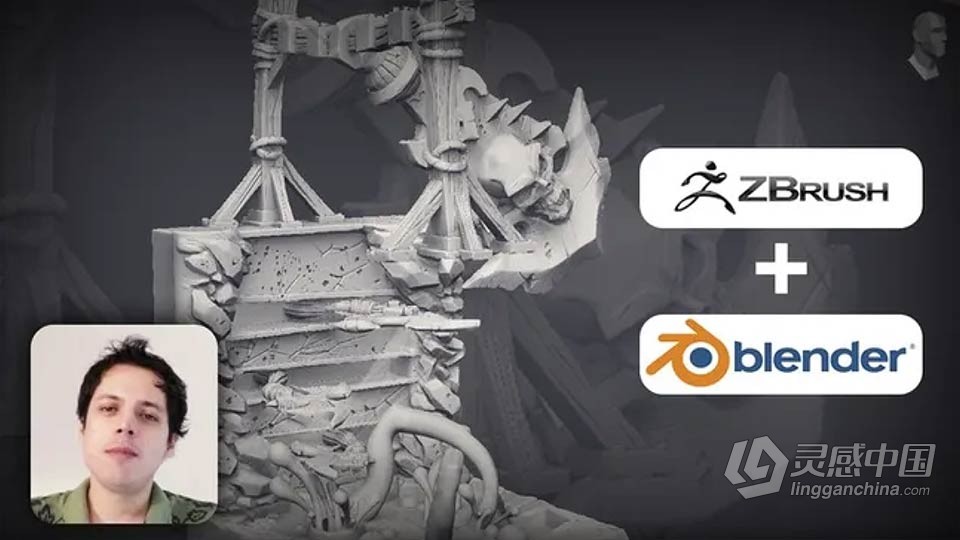 ZBrush于Blender游戏道具3D打印级雕刻工作流视频教程  灵感中国网 www.lingganchina.com