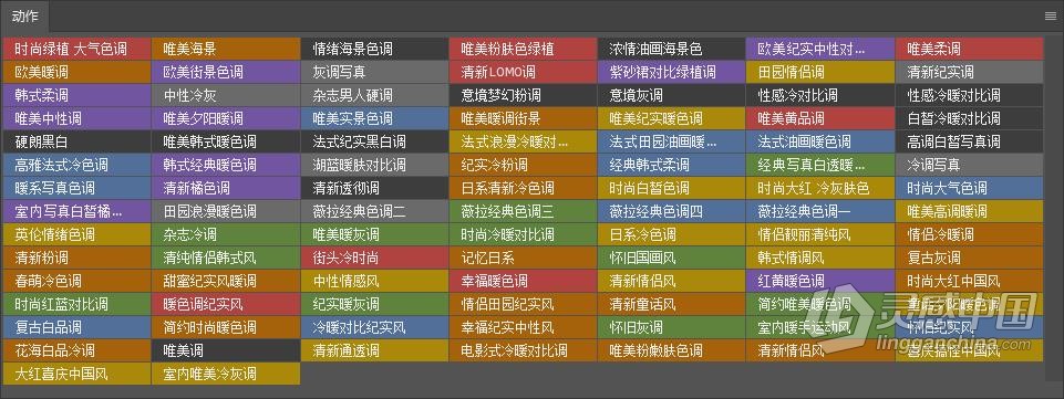 影楼专业调色宝典PS动作100种合集 婚纱一键调色PS动作 支持批量调色 支持PS中文版  灵感中国网 www.lingganchina.com