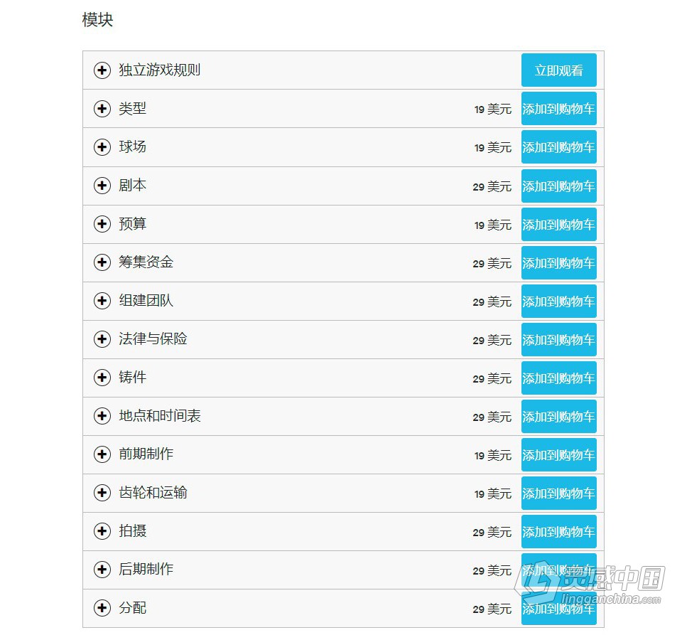 MZed- 导演制片人 Rubidium Wu 独立电影制作之旅大师班-中英字幕  MZed The Indie Film Blueprint  灵感中国网 www.lingganchina.com