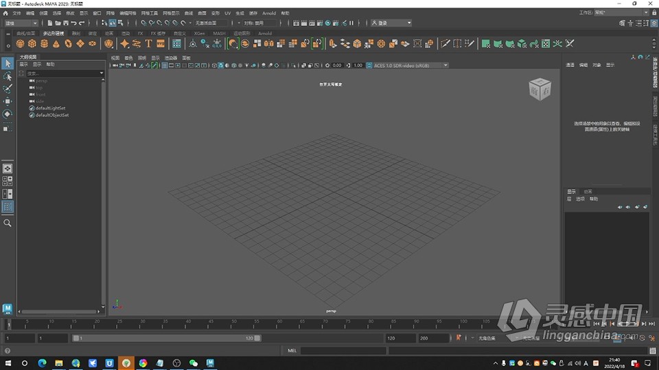 三维动画和视觉特效软件 Autodesk Maya 2023 Win中文版下载  灵感中国网 www.lingganchina.com