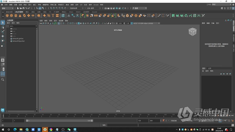 三维动画和视觉特效软件 Autodesk Maya 2023 Win中文版下载  灵感中国社区 www.lingganchina.com