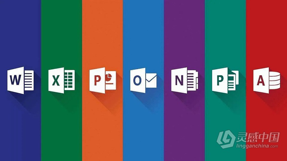 微软办公软件 Microsoft Office 2021精简版免费下载  灵感中国网 www.lingganchina.com