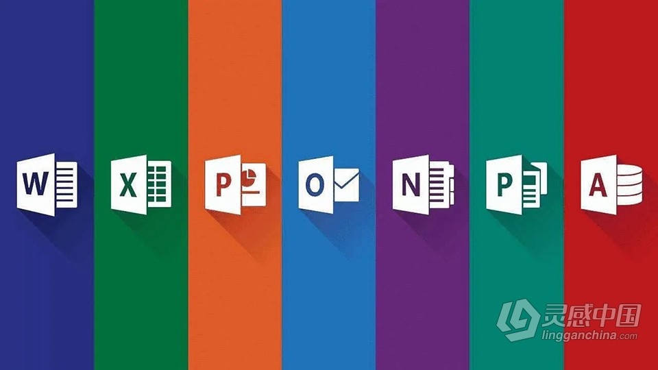 微软办公软件 Microsoft Office 2021精简版免费下载  灵感中国社区 www.lingganchina.com