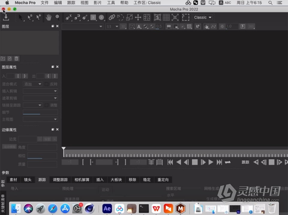 摄像机摩卡平面跟踪AE/PR汉中文化插件 Mocha Pro 2022.5 v9.5.0 Mac中文汉化版插件  灵感中国网 www.lingganchina.com