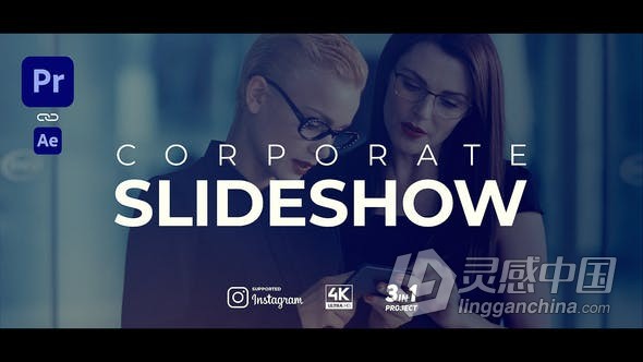 AE与PR模板-多用途企业开场白幻灯片Corporate Opener Slideshow商业宣传片工程文件下载  灵感中国网 www.lingganchina.com