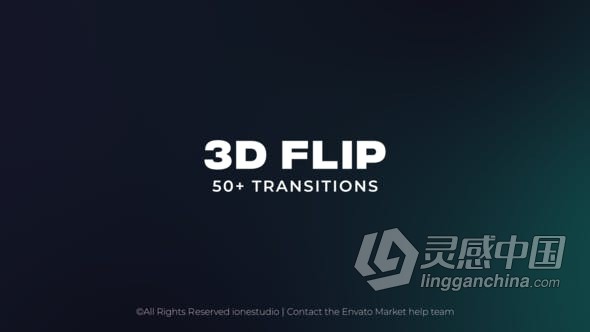 AE模板-50+三维翻转过渡元素工程文件下载  灵感中国网 www.lingganchina.com